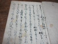 増補狂歌題林抄