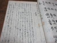 増補狂歌題林抄
