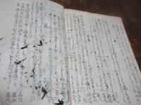 増補狂歌題林抄