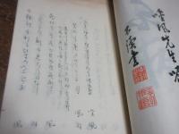 夜寒百韻