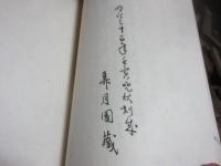 夜寒百韻