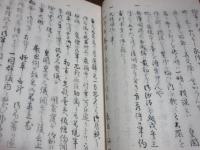 御鑑録　一名新春秋　（写本）