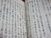 御鑑録　一名新春秋　（写本）