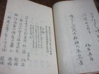 すゑ広（俳書）