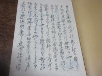 以東集　（句集）