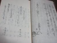 以東集　（句集）