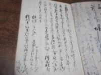 庄内米商仕方（写本）