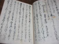 庄内米商仕方（写本）