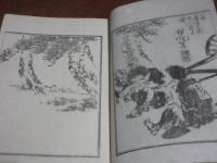 吟歩集