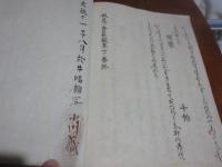 奴弖乃舍長歌集 写本