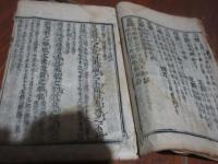 童観抄 