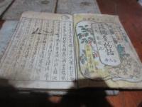 復讐棗物語 6巻（参考品）