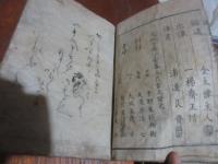 復讐棗物語 6巻（参考品）