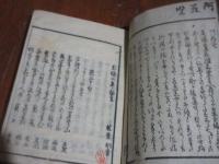 俳諧七部集