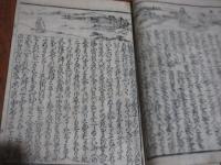 萬物のはじめ