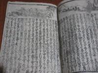 萬物のはじめ
