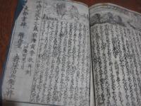 萬物のはじめ
