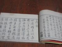 明治文雅姓名録