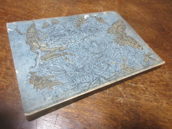長子 : 中村草田男句集(中村草田男 著) / 西海洞書店 / 古本 長子 : 中村草田男句集(中村草田男 著) / 西海洞書店 / 古本