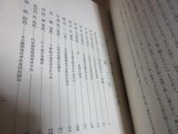 関西業界人物大観