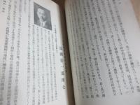 関西業界人物大観