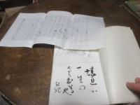 白雲日記