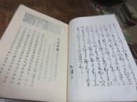 白雲日記