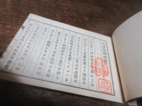 浮世絵師便覧