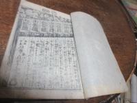 濡衣女鳴神 10編五冊のうち　７，８編のみ合装　国貞画