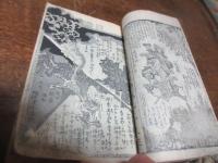 濡衣女鳴神 10編五冊のうち　７，８編のみ合装　国貞画