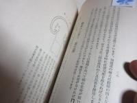 鉄索三年　（昭和5年　29p）とその稿本、