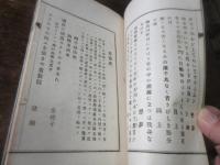還元集