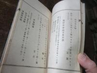還元集