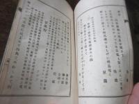 還元集