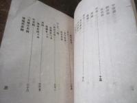 普通国語学