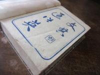 通俗英文典