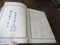 通俗英文典