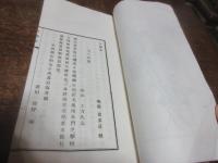 永錫集