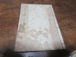 つき弓集（俳書）　27編