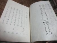 つき弓集（俳書）　七編