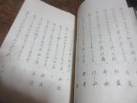 つき弓集（俳書）　七編