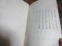つき弓集（俳書）　七編