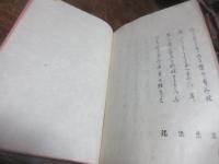 つき弓集（俳書）　九編