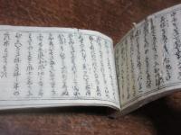 端歌部類 初編