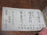端歌部類 初編