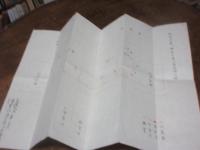 勅使両饗江備前守逢之節取持之図（文政9年2月）　
