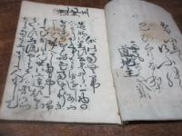 俳諧　南無箒