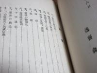 心霊研究と新宗教