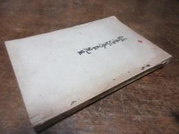 故遠山参良先生