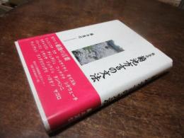 熊本県菊池方言の文法